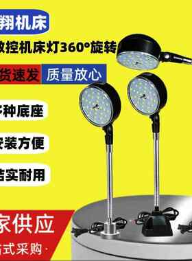 LED省模抛光台灯强力磁铁机床模具软管万向工作台灯电压220V家用