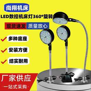 LED省模抛光台灯强力磁铁机床模具软管万向工作台灯电压220V家用