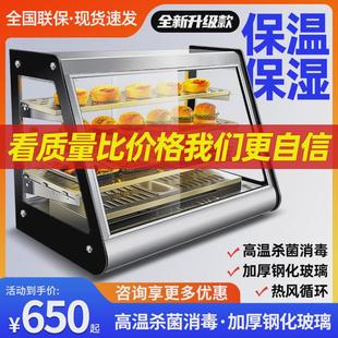 定制 商用保温加热展示柜汉堡蛋挞炸鸡玻璃保温柜台式