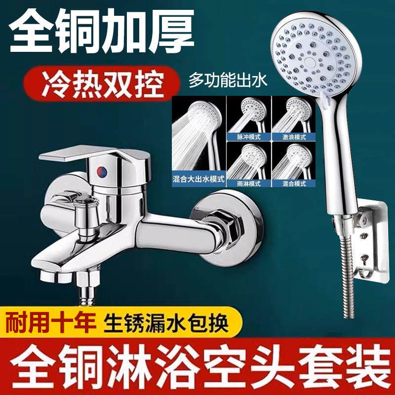 全铜淋浴花洒喷头三联冷热水龙头暗装洗澡浴室混水阀电热水器套装