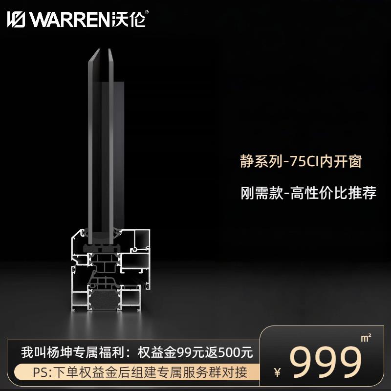 杨坤甄选 断桥铝门窗封阳台系统窗户铝合金隔音平开窗推拉窗定制