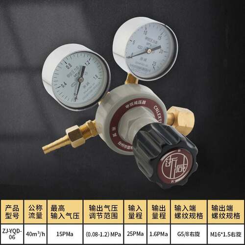甲烷减压阀YQJW-04双表全铜甲烷气瓶减压器低压甲烷表8L钢瓶接头