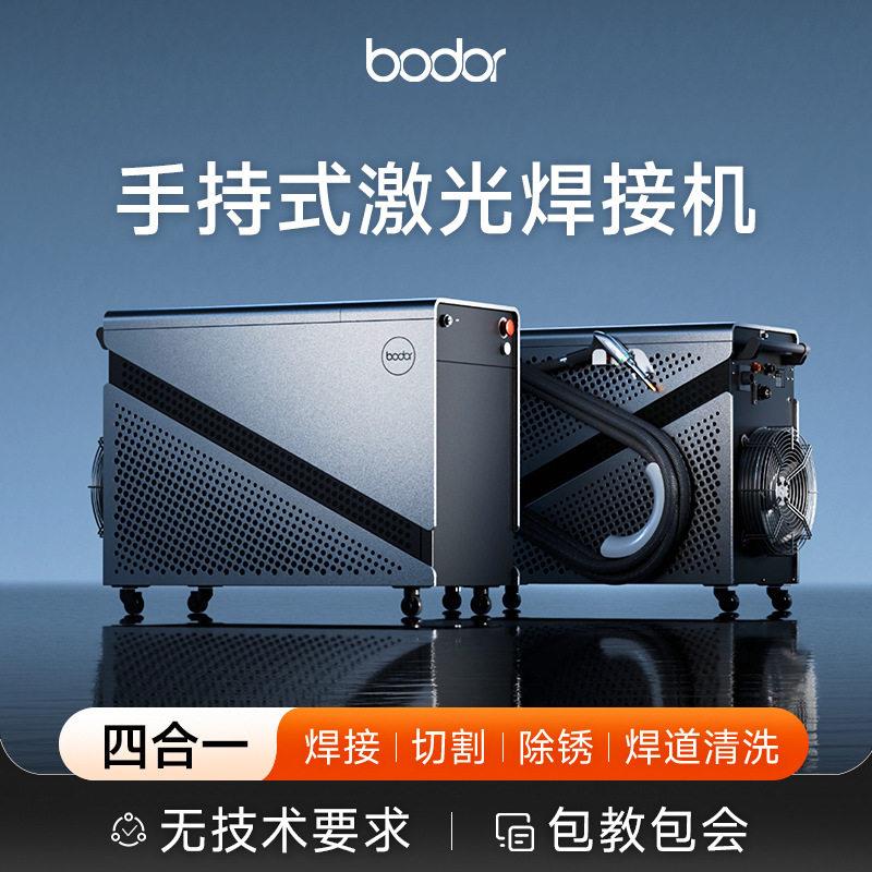邦德手持激光焊接机220V水冷小型不锈钢铝合金激光焊机工业级