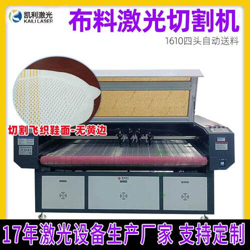 布料皮革塑料PVC非金属激光切割机鞋面镂空机镭雕机高精度