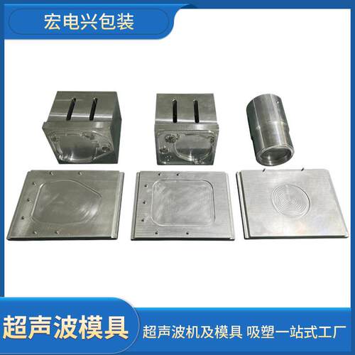 汽车风袋超声波焊接机模具CNC加工超声波模具塑料焊接超声波治具