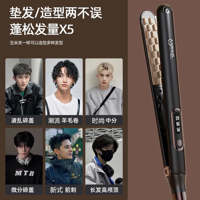 苏狐AARHUS男士蓬松玉米烫发器拉直发电夹板高颅顶垫发根卷发