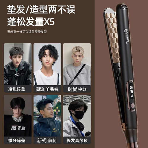 苏狐AARHUS男士蓬松玉米烫发器拉直发电夹板高颅顶垫发根卷发