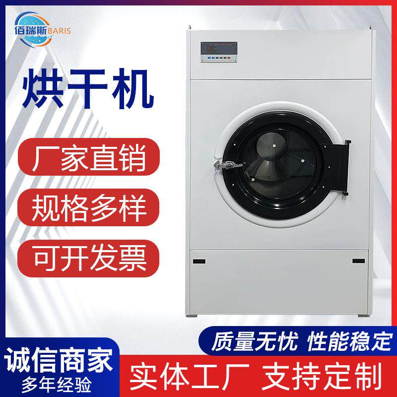 全自动工业烘干机商用大型不锈钢滚筒干衣机2050100公斤厂家直销