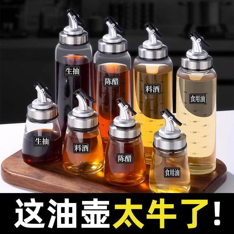 迷你油壶不锈钢套皮小号醋瓶餐厅时尚调味罐150毫升无铅玻璃瓶