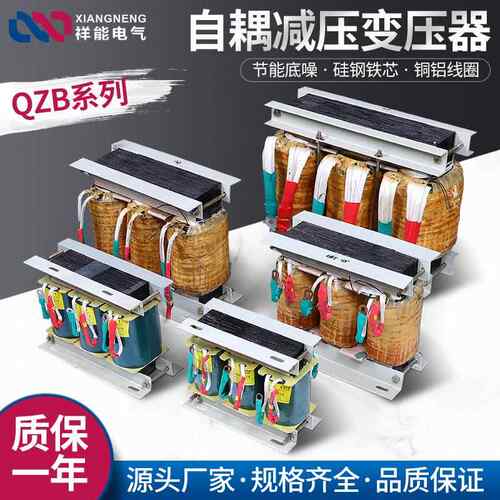 三项电机自耦降压减压变压器QZB-22KW/45/75/115/160/225/300/400