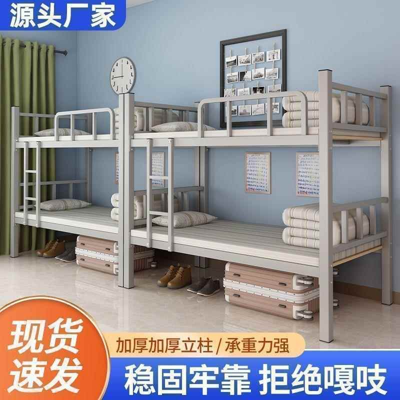 建筑上下铺床双层铁架床员工宿舍上下床工人学生公寓上下铺床二层