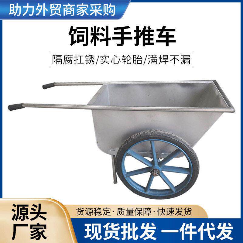 饲料手推车喂料车猪用运输车加厚养殖场不锈钢斗车清粪车