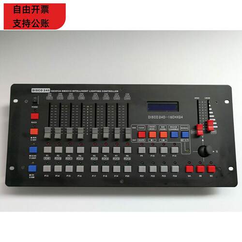 厂家直供disco240控台DMX512控制器 LED帕灯摇头光束舞台灯光控台