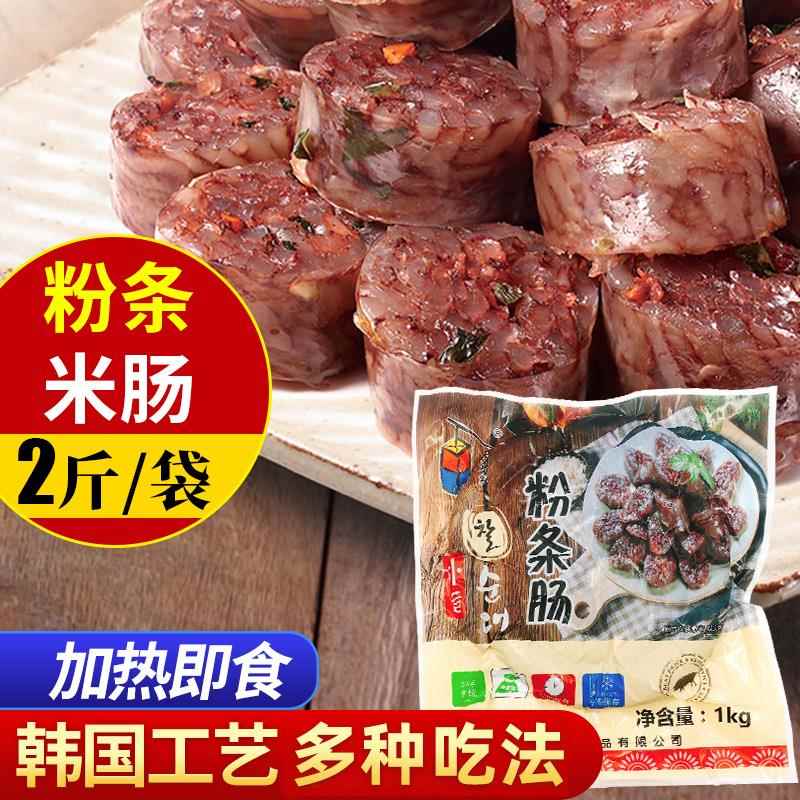1kg 粉条米肠即食东北朝鲜族风味血肠网红韩国工艺小吃汤饭糯米肠图片