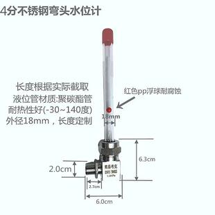 水位计水箱简易液位计单头水位显示器观察液位管不锈钢液位显示管