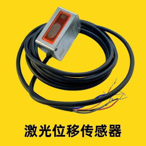 LB-A系列小光点精度微型激光位移传感器LB-A100MP
