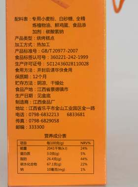 安牌桃酥乐平桃酥江西特产中国桃酥王1000克糕点安派饼干零食整箱