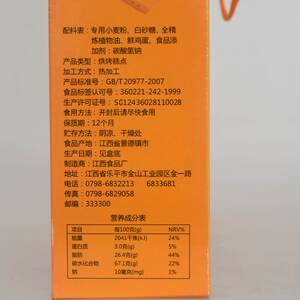 安牌桃酥乐平桃酥江西特产中国桃酥王1000克糕点安派饼干零食整箱