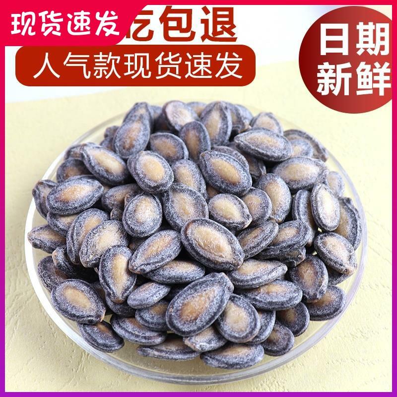 奶油味西瓜子打瓜籽零食坚果炒货香甜大颗粒新货散装黑西瓜子包邮