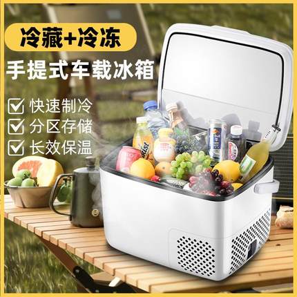 车载冰箱压缩机冷冻冷藏大货车专用12V24V车家两用户外迷你小冰箱
