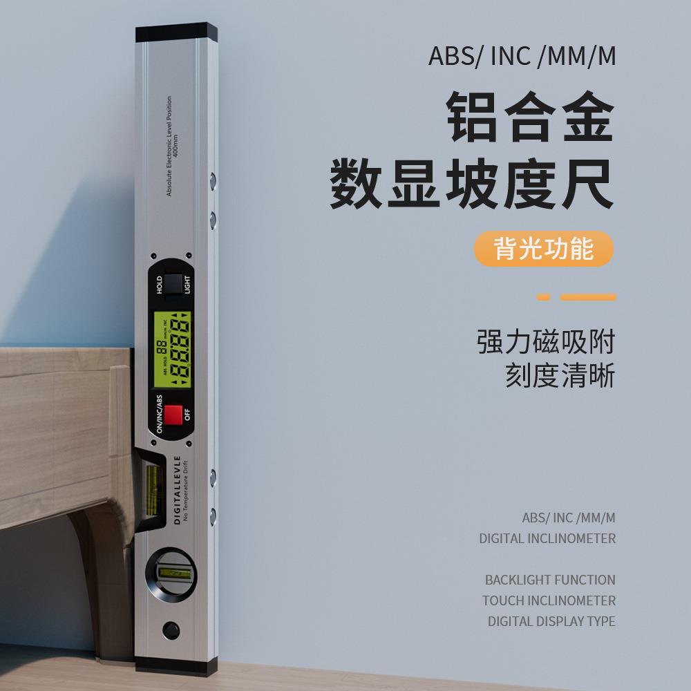 400mm电子数显高准度带磁水平尺铝合金厚水平仪防摔靠尺多功能