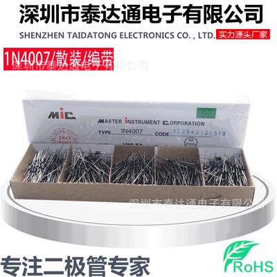 肖基特BRH极整流二二极管芯管片盒装