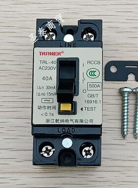 出口漏电保护器开关家用TRL40A小型漏电断路器2P32A25A20A16A10A