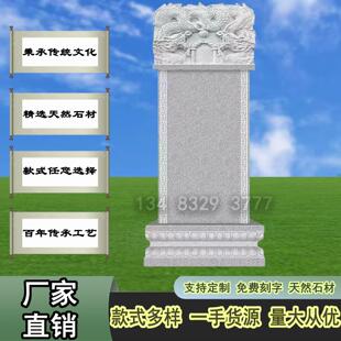 墓石碑定制花岗岩汉白玉中国黑农村土葬墓碑单双人家族石碑功德碑