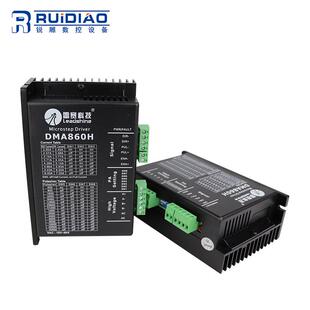 DMA860H驱动器 雕刻机配件 雷赛驱动器BYG86步进电机驱动器