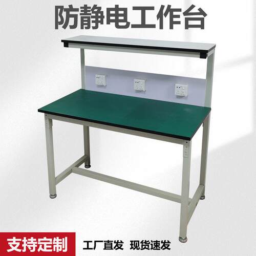 定制防静电台加厚检验台操作台测试台装配台打包桌子