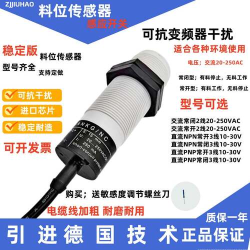 养殖绞龙自动料线监视器专用感测器电容式料位接近开关K10209抗干