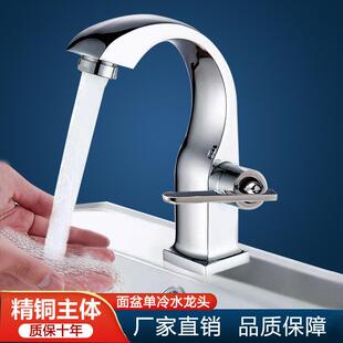 全铜单冷面盆水龙头洗澡间单孔卫生间洗手池龙头台上盆水龙头家用