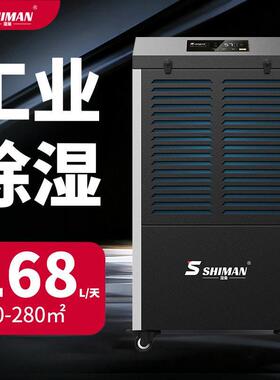 湿曼工业除湿机抽湿机除湿器大功率工厂仓库地下室车库商用湿曼