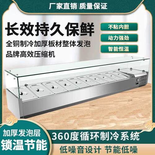 商用保鲜台式冷藏展示柜沙拉台桌面披萨操作台撒料台小料点菜冷柜