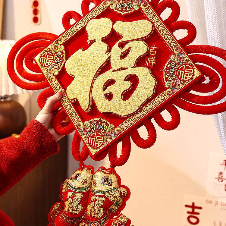 2026新款马年装饰中国结福字挂件客厅大号玄关门对门高档吉祥挂饰