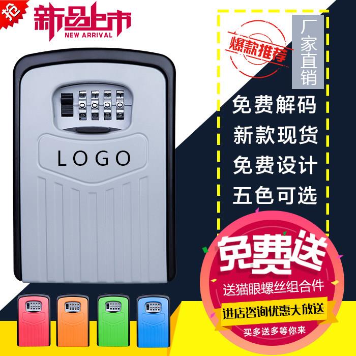金昊加大号密码钥匙盒猫眼壁挂式金属收纳盒民宿密码锁工地密码盒