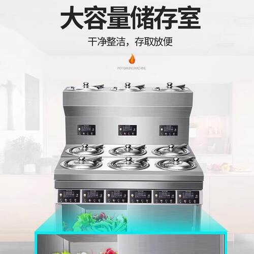 乐创柜式商用煲仔饭机全自动智能多头电煲仔炉外卖锅巴电磁灶