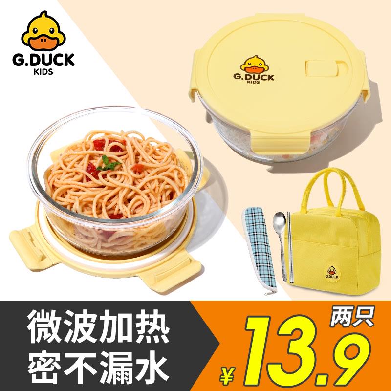 希乐扣小黄鸭圆形饭盒微波炉加热专用碗上班族带饭玻璃保鲜盒餐