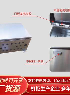 上海厂家户外防雨落地安装箱控制箱配电柜不锈钢定制控制布线箱