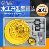 扩孔器 石膏板PVC木板 木工钻头组套 木工开孔器套装 筒灯钻头