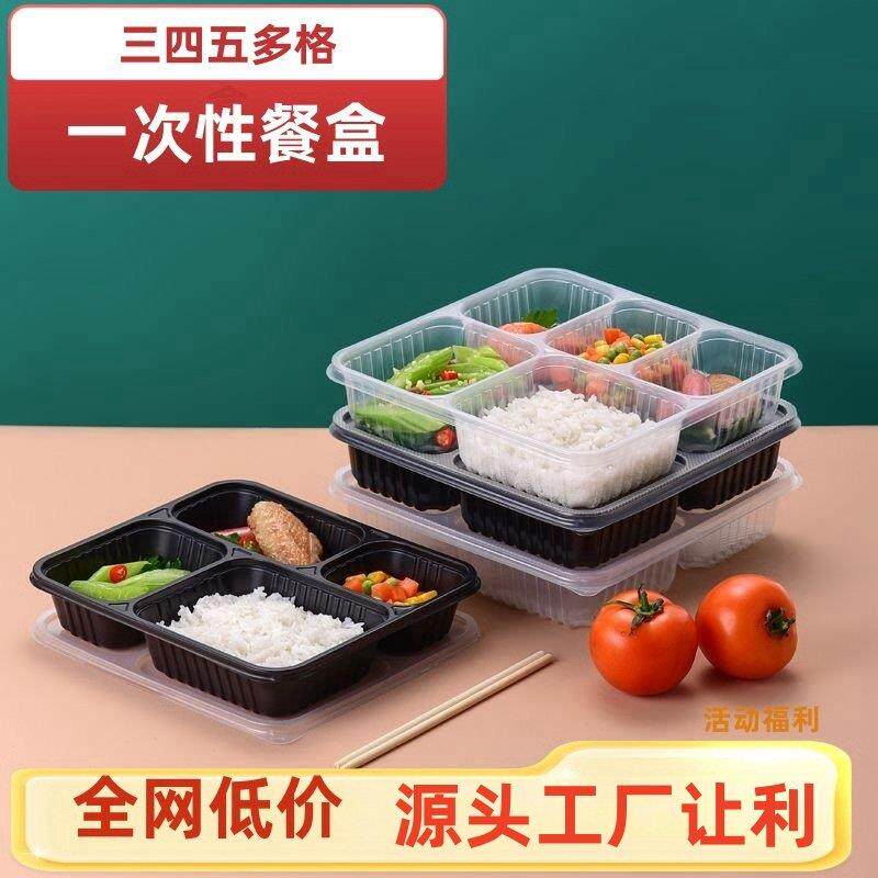 一次性餐盒多格打包盒商务套餐四格五格外送高档分格饭盒便当盒