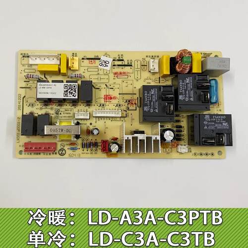 志高LD-A3A-C3PTB柜机空调LX001aD001-Z电路板LD-C3A-C3TB 内主板