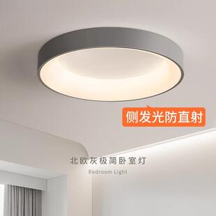 卧室灯吸顶灯北欧简约现代客房2025新款极简圆形餐厅房间主卧室灯