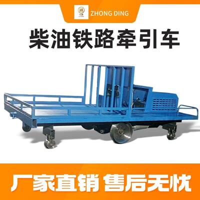 铁路牵引动力矿山重型柴油机牵引车145轨道钢轮公铁两用牵引车