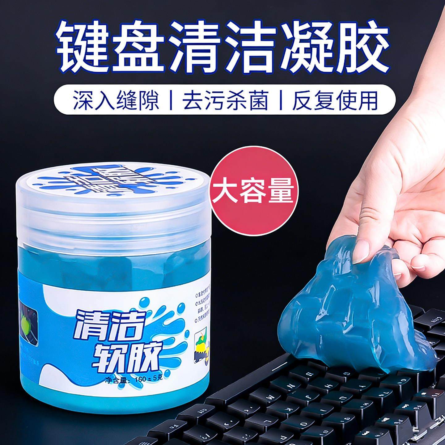 键盘清洁泥清洗神器清理电脑笔记本机械洗灰尘粘灰汽车清洁粘缝隙,汽车用品/电子/清洗/改装,汽车清洁软胶,淘宝优惠券,粉丝福利购,淘宝优惠卷