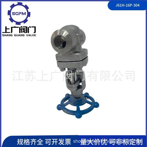 J61H-16P截止阀304