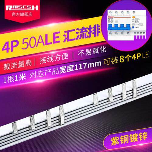 汇流排E7P4Z363AL11D空开漏电保护器50紫mm间距铜47/空气开关-6