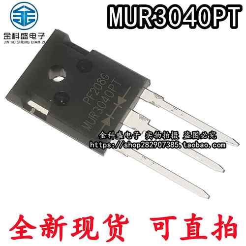 快恢复二极管MUR3040PT 30A 400V MUR3060PT MUR3020PT 全新