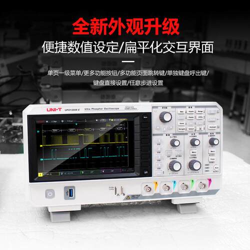 优利德数字示波器200M UPO1202S-E双通道示波器数字UTD2152S 150M