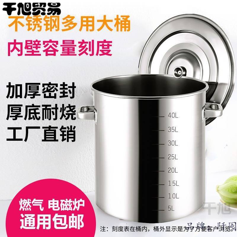刻度桶304不锈钢桶水桶带盖商用汤锅不锈钢锅加厚油桶米桶密封桶